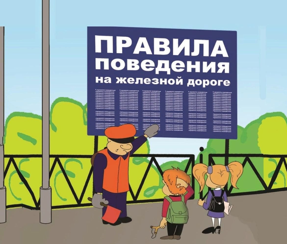 БЕЗОПАСНОСТЬ.