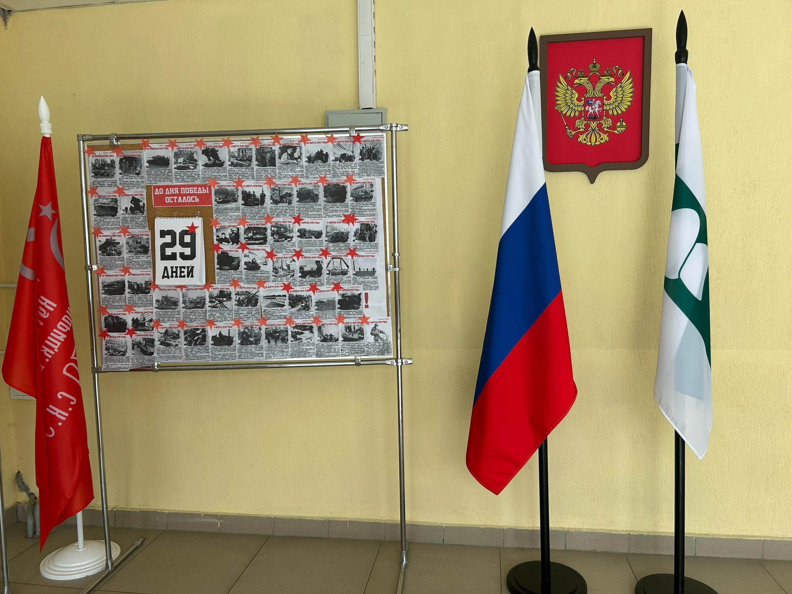 Всероссийская акция &amp;quot;Календарь обратного отсчета: 80 дней до Победы&amp;quot;.