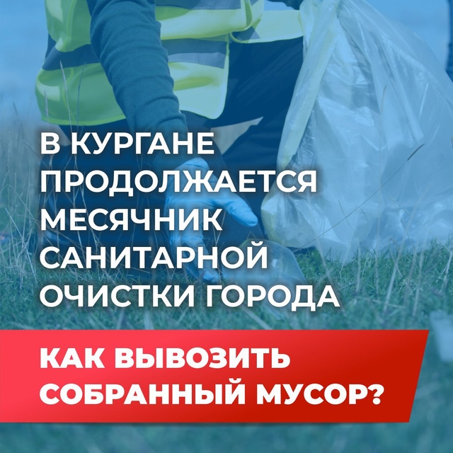 Пусть город будет чистым и красивым!.