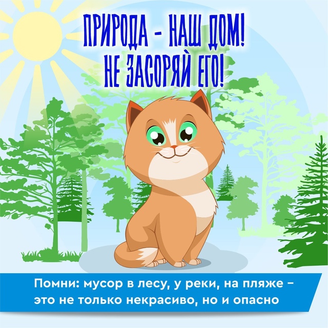 Природа дарит нам красоту и свежий воздух.