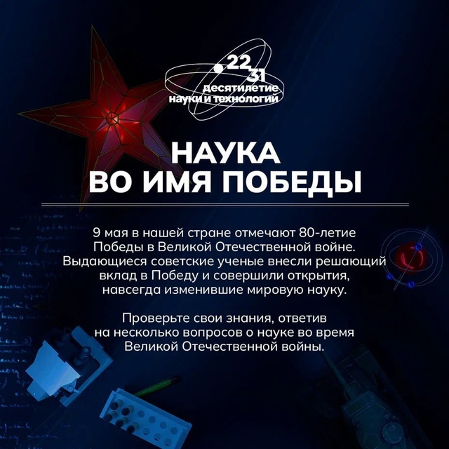 9 мая вся страна празднует 80-летие Победы в Великой Отечественной войне.