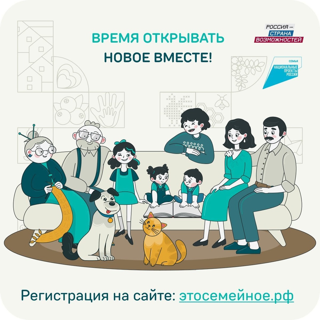 Конкурс «Это у нас семейное».
