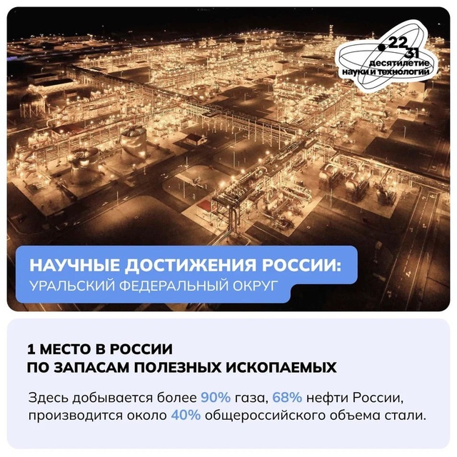 Россияне гордятся наукой своей страны.