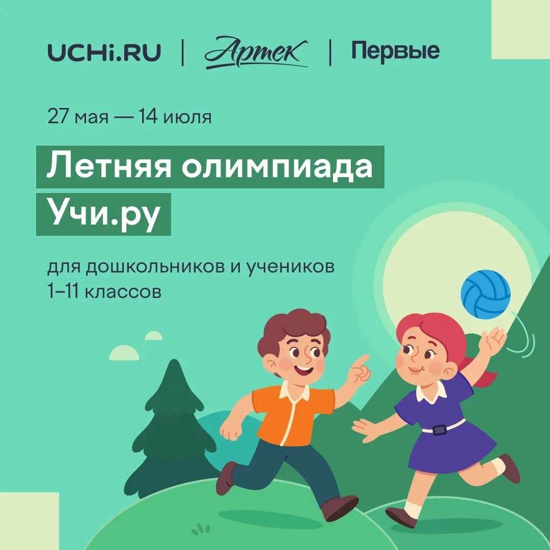 Чем занять ребенка на каникулах? Есть хорошая идея!.
