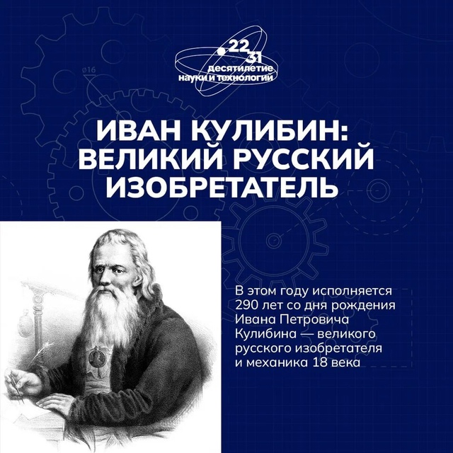 28 июня в России отмечается День изобретателя!.