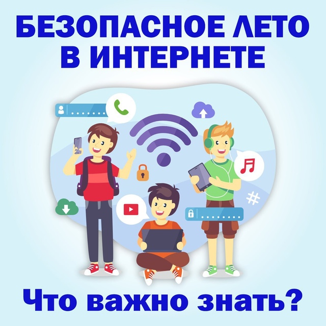 Летние каникулы в самом разгаре .