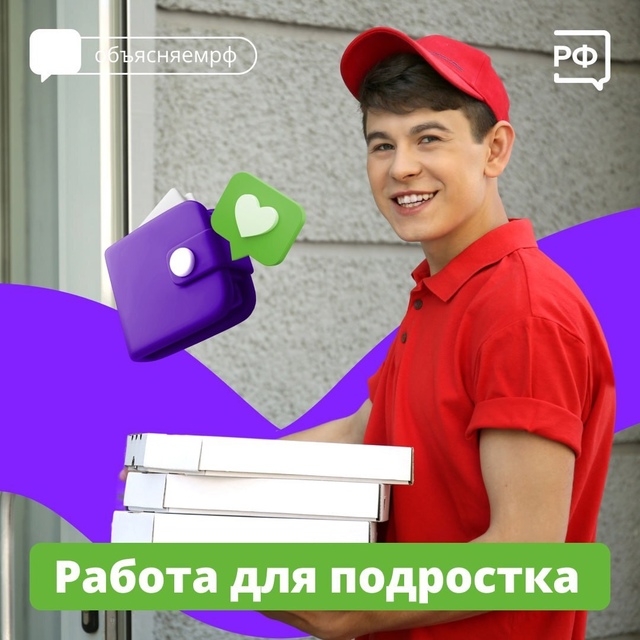 Лето — отличное время, чтобы заработать первые деньги!.