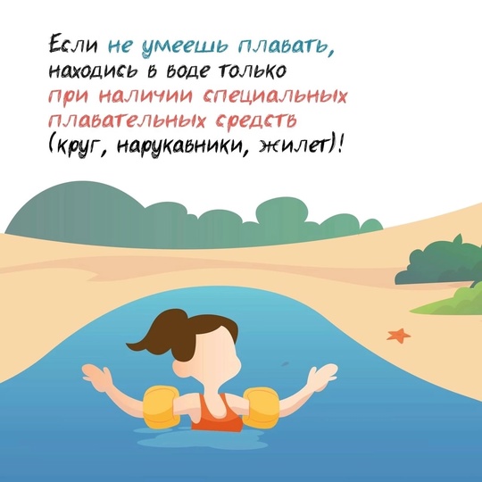БЕЗОПАСНОЕ ЛЕТО 2025.