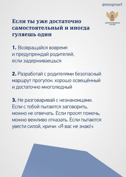 «Безопасное лето детям - 2023!» .
