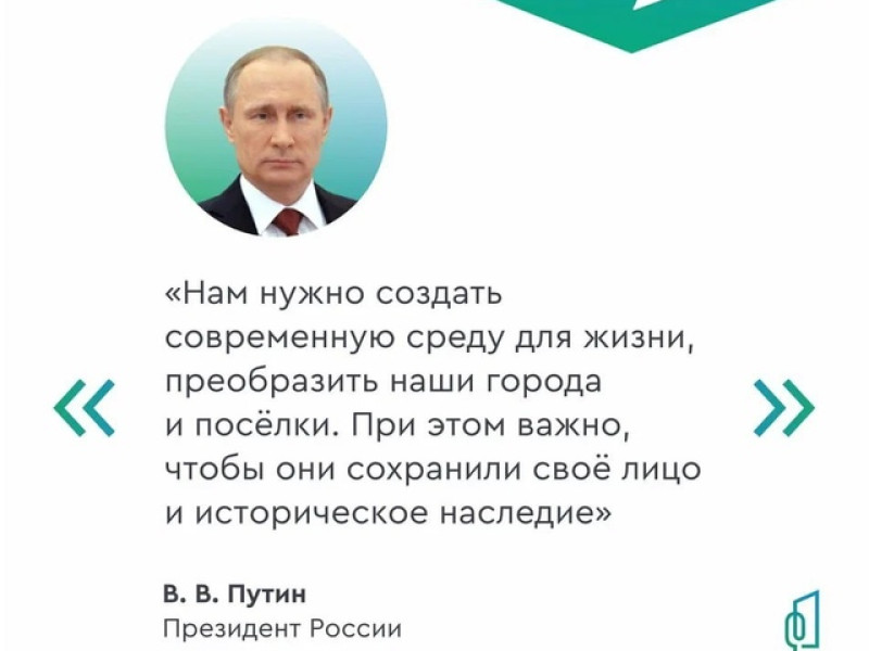 Более 46 тысяч жителей Курганской области уже проголосовали за благоустройство.